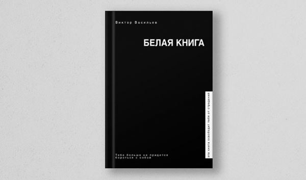 17 книг, которые вернут вам вкус к жизни